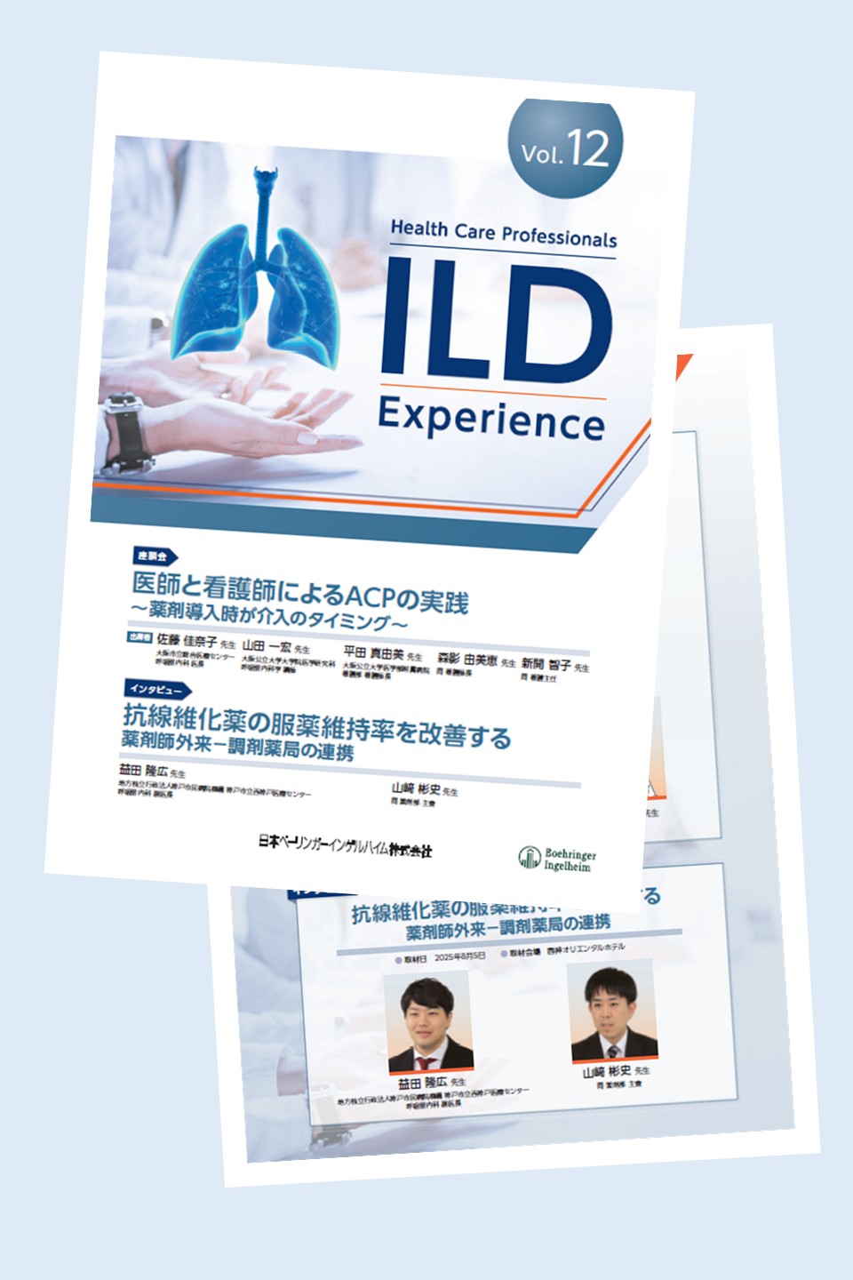 ILD Experience　Vol.12