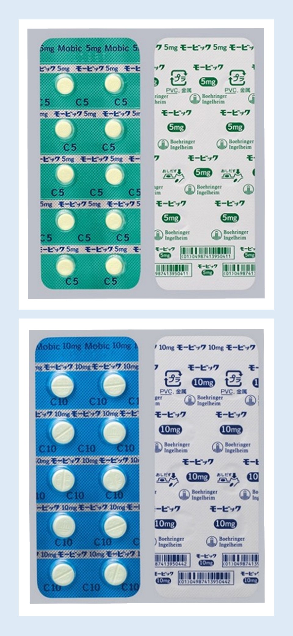 モービック錠5㎎・10㎎ 販売中止のお知らせ 