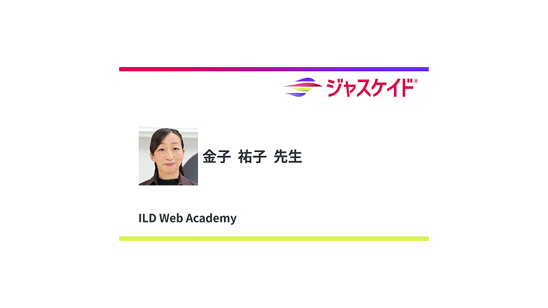 CTD-ILD診療：PPFにおけるアンメットニーズと治療を考える