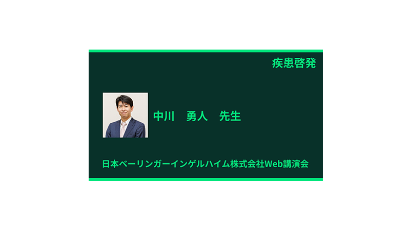 代謝性疾患診療で注目すべきMASLD-新ガイドラインと最新研究から考える肝疾患の捉え方