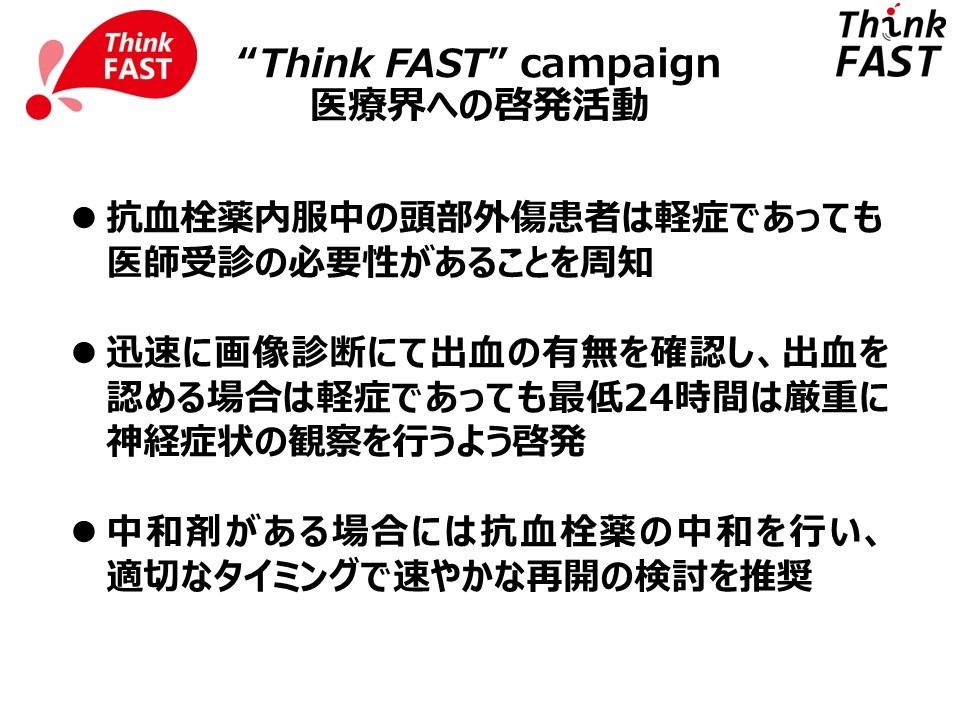 RE-LY試験:プラザキサの安全性05