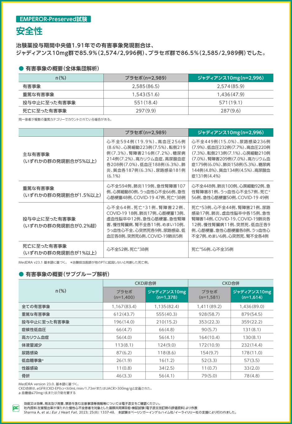 1026_jad_shinfuzennitaisuru_con_sra-09