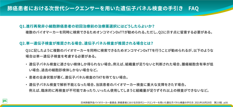 検査はどのように選択されているのでしょうか?