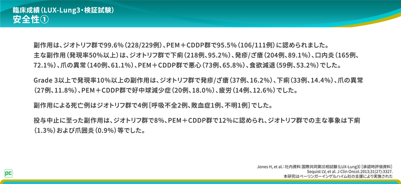 Specialist Interview第3回