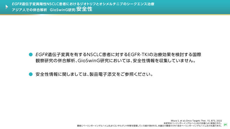 パネルディスカッション