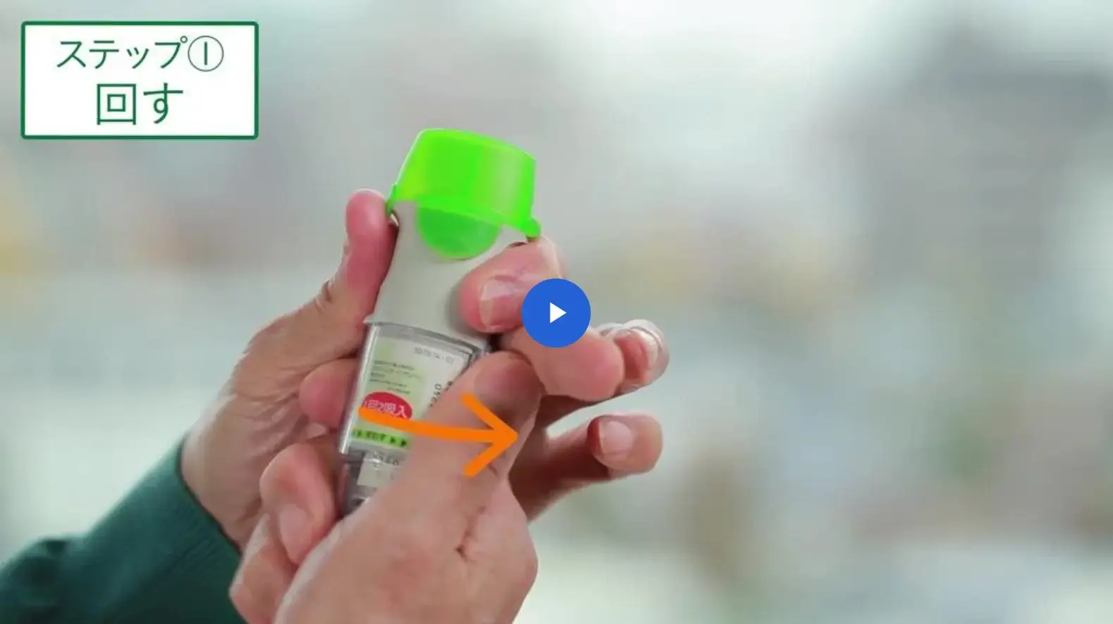 かんたん正しい吸い方（吸入方法）