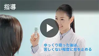 レスピマット®（吸入器）の使用方法