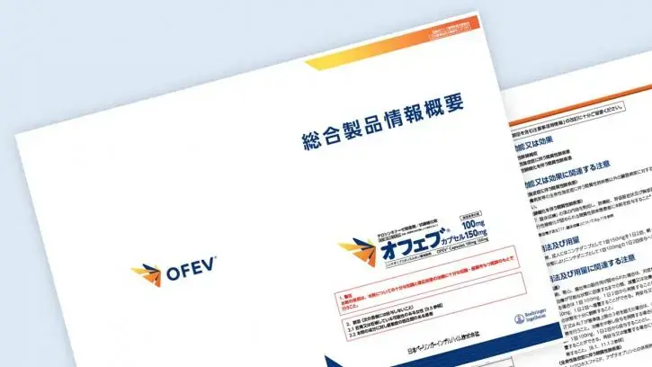 オフェブ製品情報概要