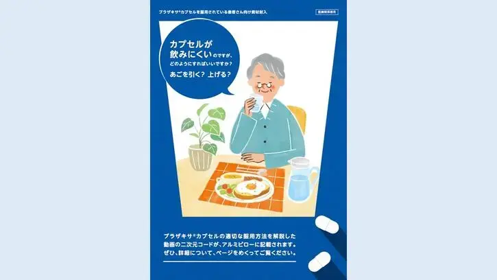 カプセルが飲みにくいのですが、どのようにすればいいですか?