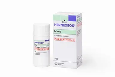ヘルネクシオス®錠60mg