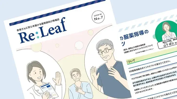 Re:Leaf プラザキサ®の服薬指導のポイントとコツ
