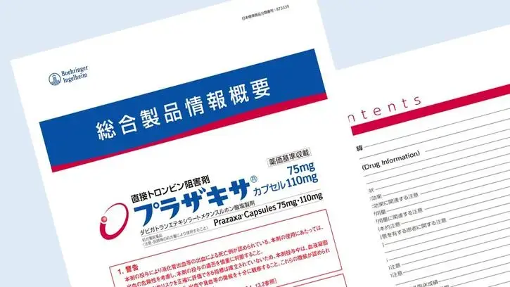 総合製品情報概要