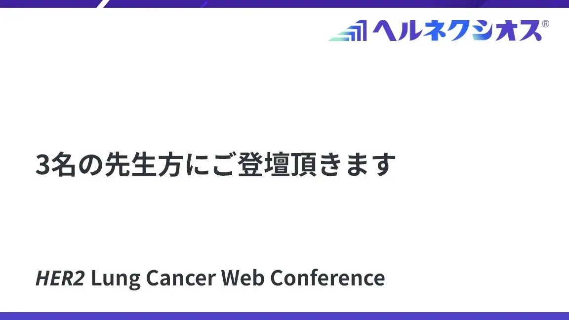 HER2 Lung Cancer Web Conference