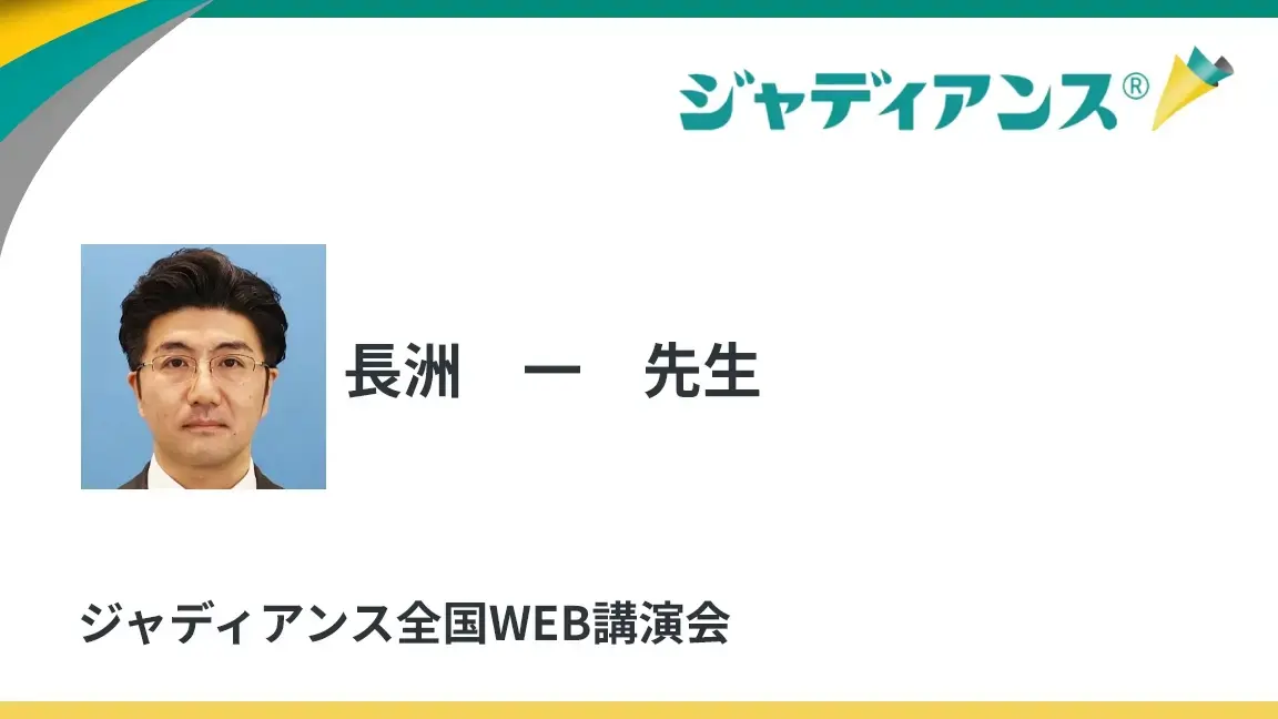 長寿化社会における慢性腎臓病治療戦略　～かかりつけ医による先制治療の意義～