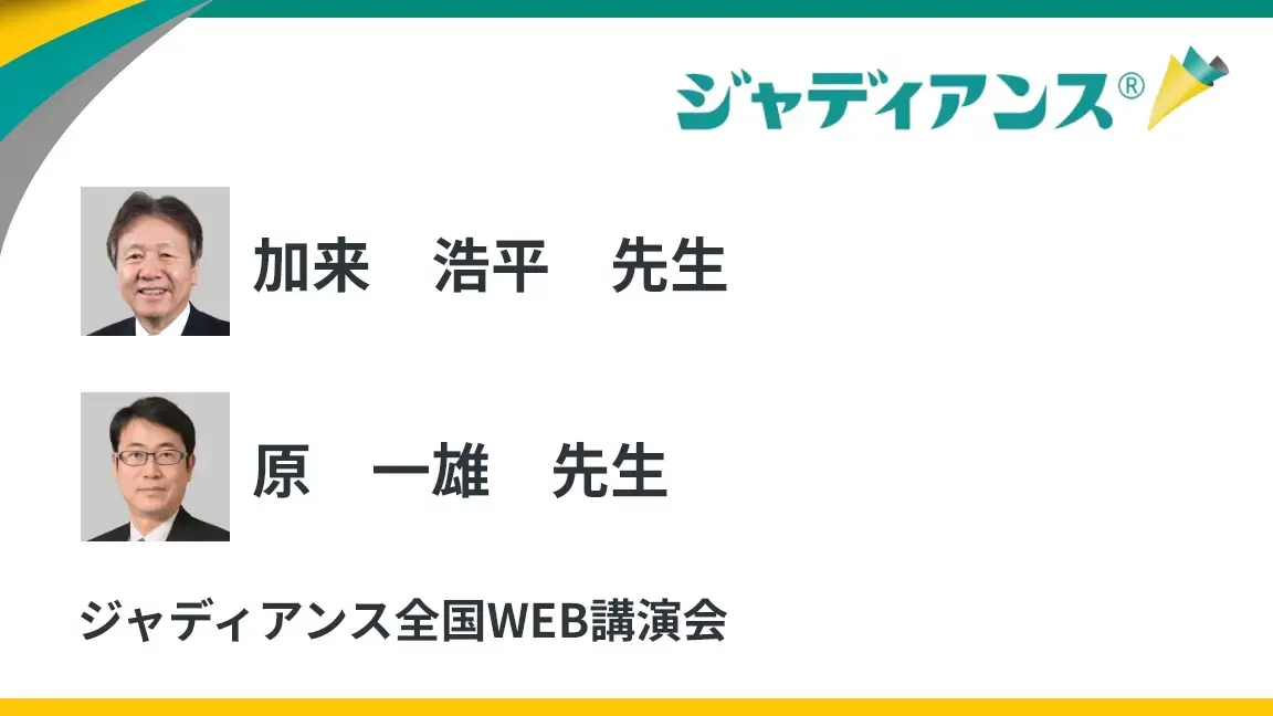 Jardiance Meet The Expert for T2D