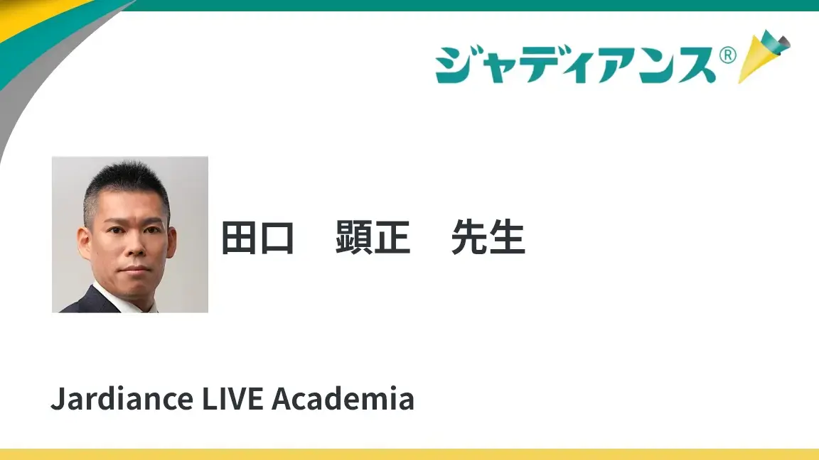 最新の研究から読み解くSGLT2阻害薬の更なる可能性