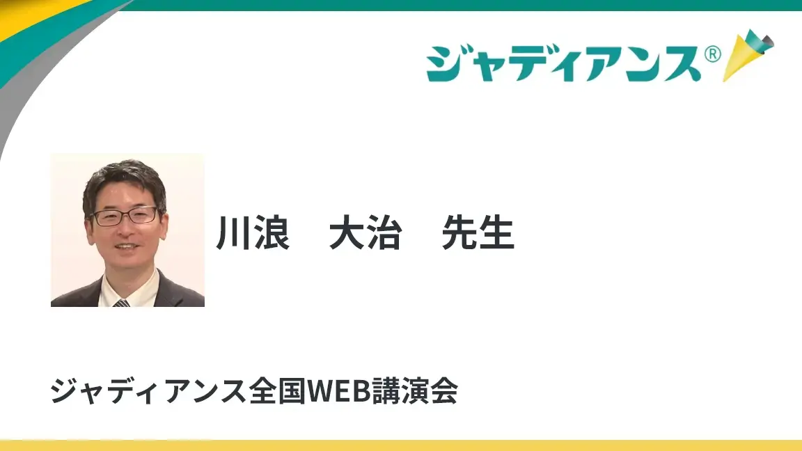 糖尿病治療の新潮流 ― SGLT2阻害薬を第一選択とする意義と実臨床への展開