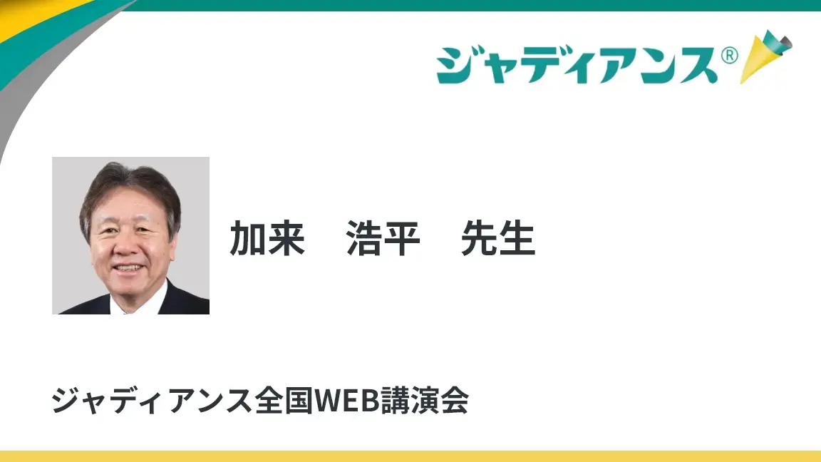 明日からの診療に活かす糖尿病治療戦略  ～過去から学び、未来に繋げる～
