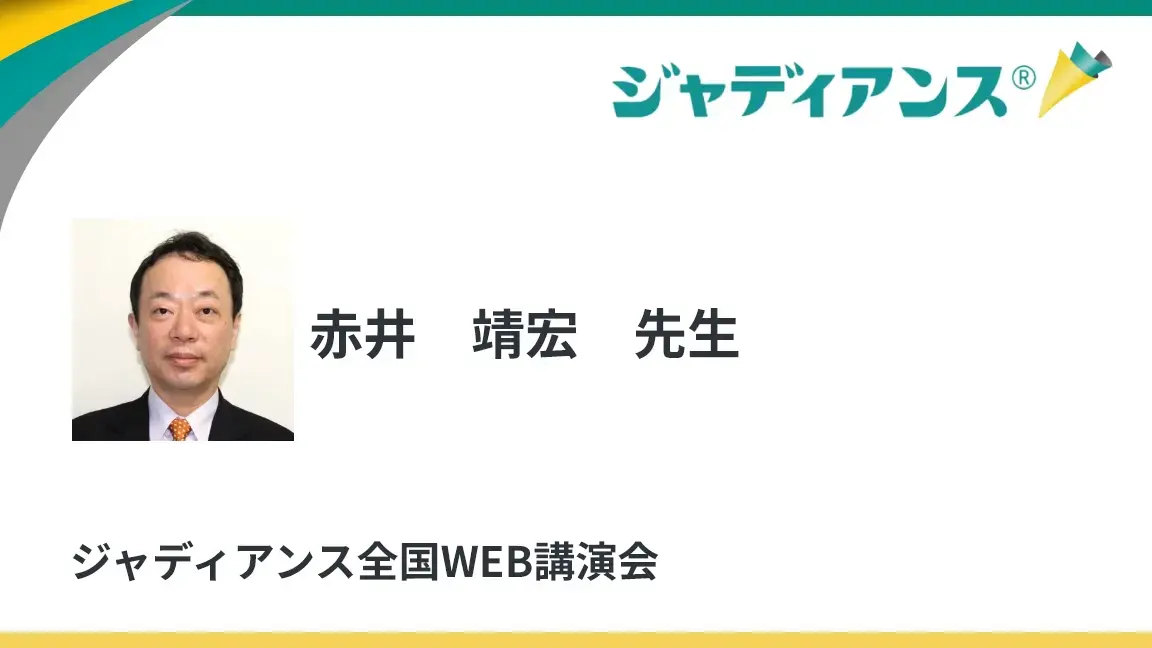 STOP☆CKD 人生100年時代のCKD診療　～2,000万の現実、64万の危機、60の挑戦～