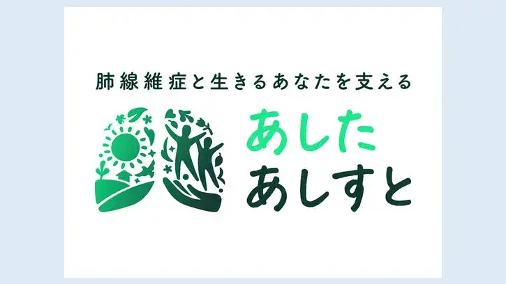 患者サポートプログラムのお知らせ