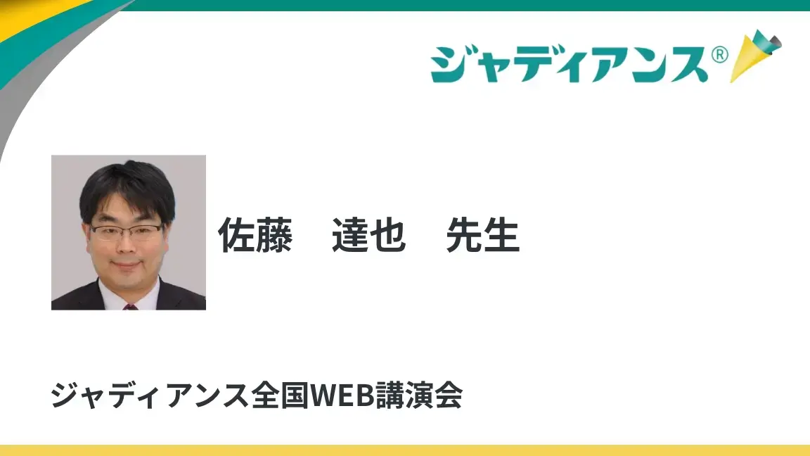 CKM症候群時代の心・腎・代謝診療 ～基礎と臨床の両視点からSGLT2阻害薬を再考する～