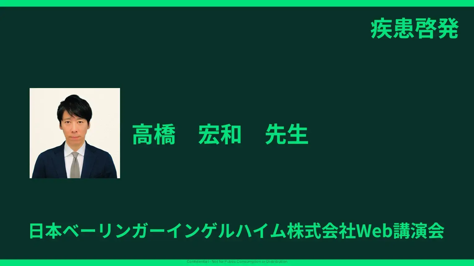 新MASLD診療ガイドラインからみるこれからのMASLD診療